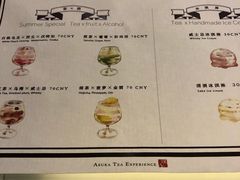 -飛鳥製茶