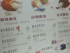 菜单-西树泡芙(正佳店)