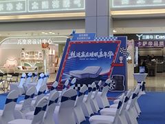 -红星美凯龙北京至尊MALL(东四环中路店)