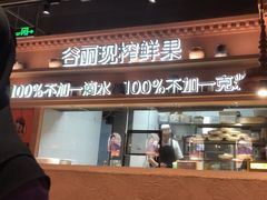 -谷丽麦馕新疆菜·清真(步步高梅溪新天地店)