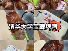 -清华大学-清芬园