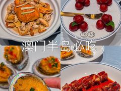 -粤匠·澳门点心粤菜海鲜(澳门半岛店)