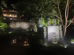 -普陀山雷迪森庄园