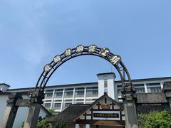 -镇江中国醋文化博物馆