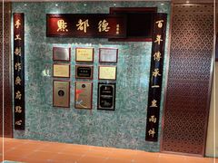 -点都德(北京路贰店)