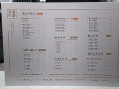 菜单-奈雪的茶(新天地广场PRO店)