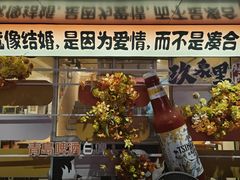 -玖泉里烤肉