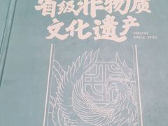 -民信老铺(华盖路店)