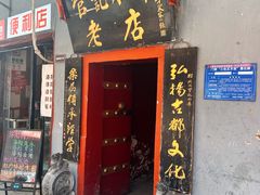 -管记水席老店(仙果市街店)