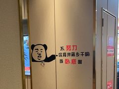 -巴邑火锅·鲜切牛肉(萧山银隆店)