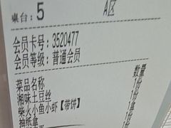 -周大厨辣椒炒肉(淮安万达店)