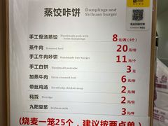 -晓友烧麦(光华村店)