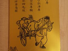 -南门涮肉(通州大船店)
