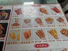 -喜姐炸串(文宗路店)