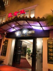 门面-惠食佳·宴会厅(滨江西路店)