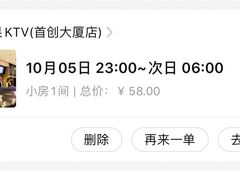 -糖果KTV(首创大厦店)