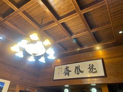 -途中饭店(开化店)