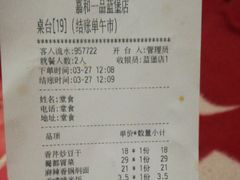 -嘉和一品(蓝堡店)