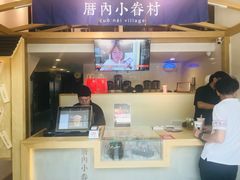 -厝内小眷村(东二环泰禾店)