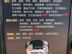 -哈根达斯(青岛海信店)