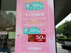 -巴黎春天(浦建店)