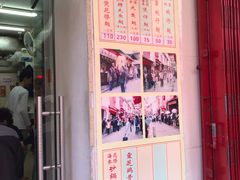 门面-添發碗仔翅美食