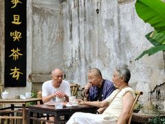 -東茅街茶馆