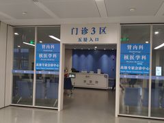 -江苏省人民医院(广州路院区)