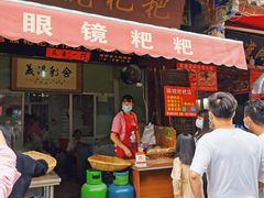 -眼镜粑粑