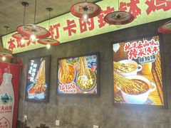 -嘉州鲜知味钵钵鸡(奎星楼店)