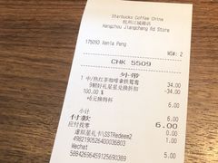 账单-星巴克(西湖天地店)