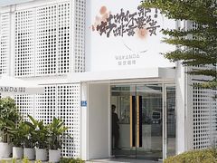-wakanda瓦坎达咖啡(创享天地店)