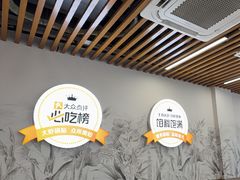 -众品老方子锅贴甜沫(李村店)