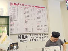 -兰溪十八浇(天一店)
