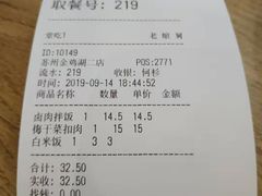 账单-老娘舅(苏州中心大道西大润发店)