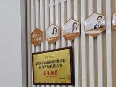 -泰康拜博口腔(世纪城店)