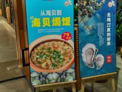 门面-79号渔船海鲜饭店(华强北店)