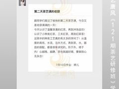 -汉艺唐风茶艺培训(联发华美空间店)