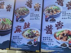 -康師傅私房牛肉面(浦机三店)