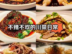 -平川·程玉平川菜工作室