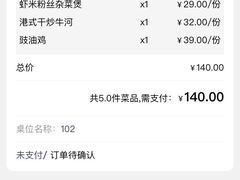 -千日贺茶餐厅(高新万达店)