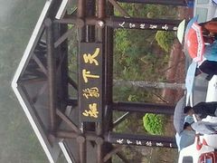 -重庆云阳龙缸景区