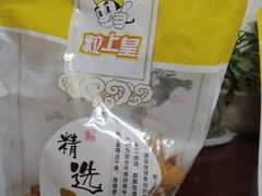 -粒上皇(天丰利市场店)