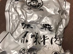 原味牛肉-張飛牛肉(锦里店)