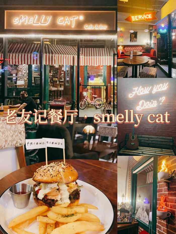 smelly cat cafe&bar 老友记主题店-"太喜欢这里了,第二次来如果不是