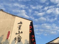 -山塘街