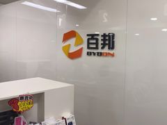 -百邦苹果官方授权维修(文景大厦店)