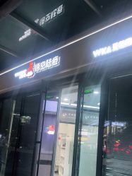 -悟空祛痘·诺奖技术专业店