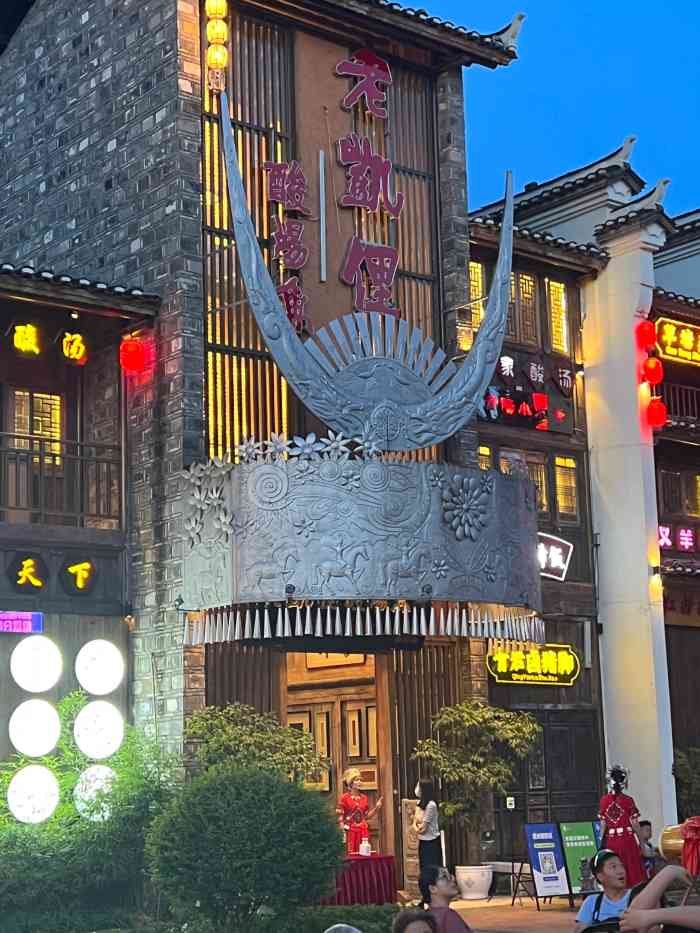 老凯俚酸汤鱼(多彩城店)-"行完黄果树瀑布.在机场附近的贵州的名店,.