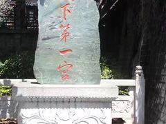 -海南文笔峰盘古文化旅游区